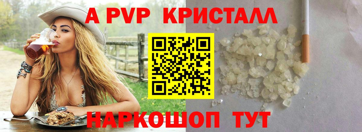 Alpha PVP  A-PVP крисы CK  Вход с VPN  Alpha PVP VHQ  Мыски 