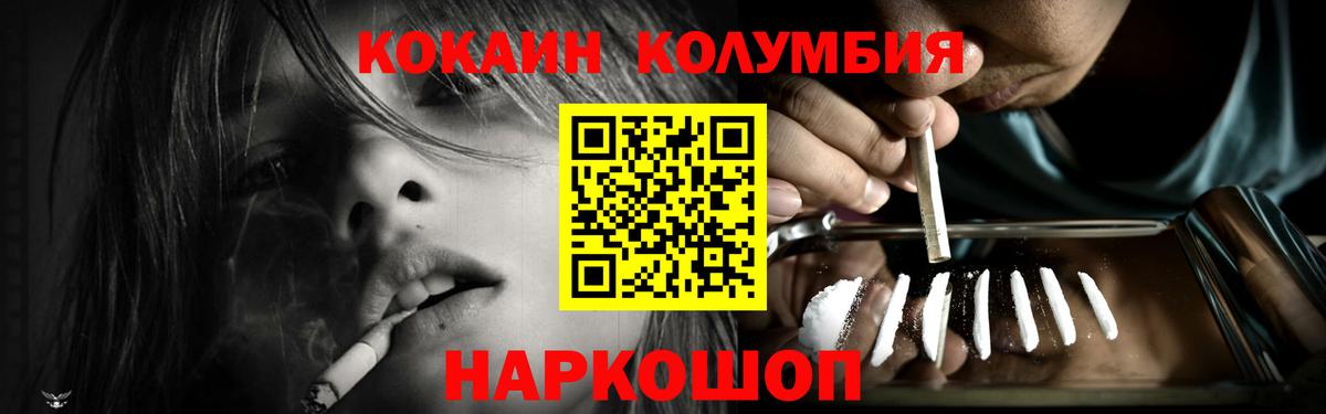 Кокаин Эквадор  Кокаин  Мыски  Кокаин 98%  Вход с VPN 