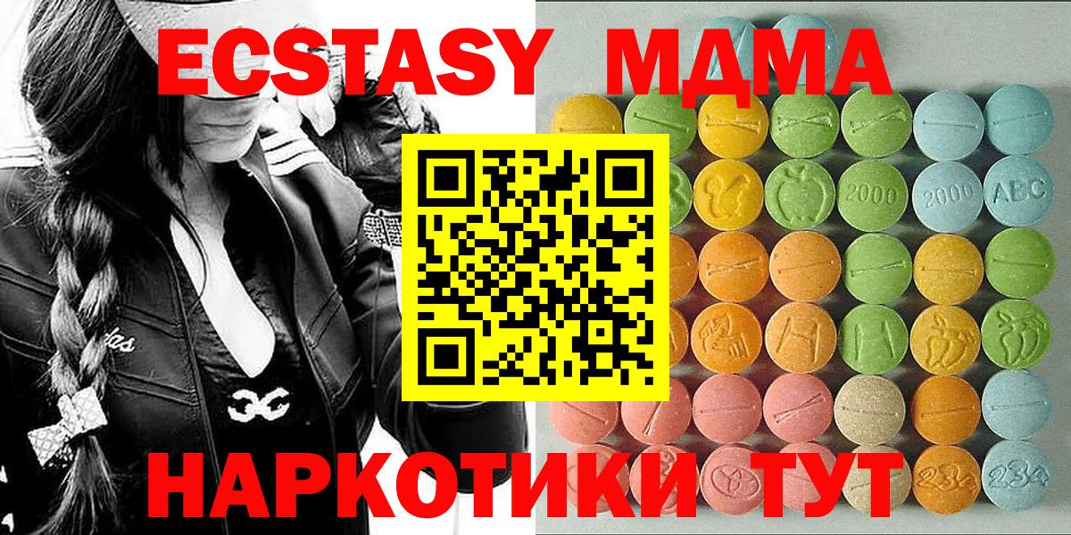 Ecstasy MDMA Мыски