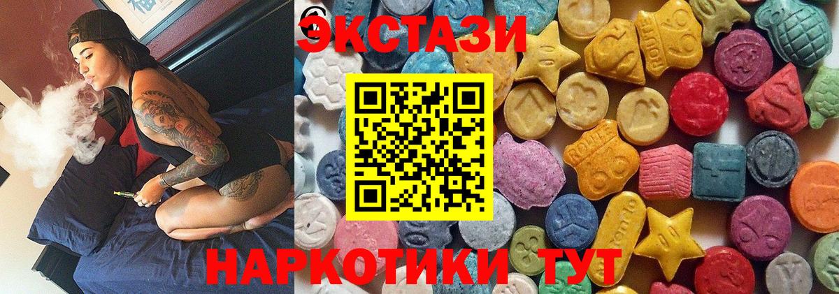 ЭКСТАЗИ круглые  Вход с VPN  ЭКСТАЗИ  Экстази диски  Мыски 