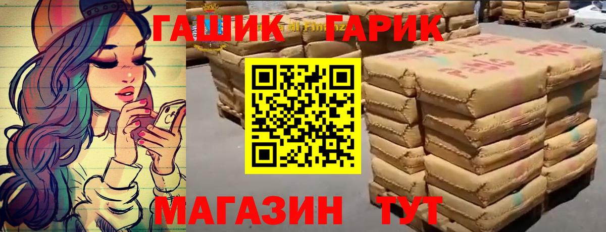 ГАШИШ гарик  где купить наркотик  Вход с VPN  Мыски  ГАШИШ хэш 