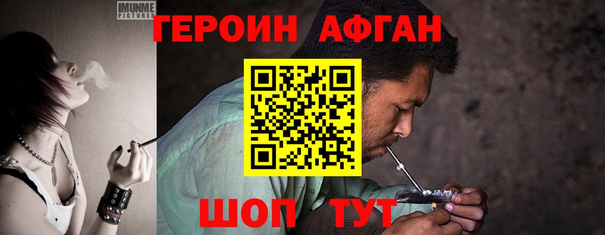 Героин герыч Мыски