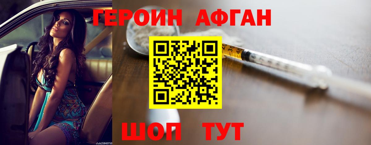 Мыски  Героин белый  Вход с VPN 