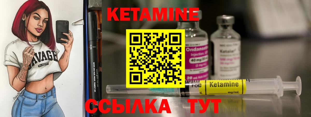 Мыски  КЕТАМИН ketamine  Вход с VPN 