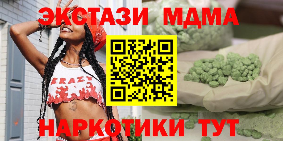 MDMA Molly Мыски