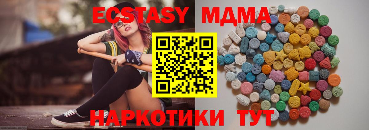 Мыски  МДМА Molly  Вход с VPN  MDMA Molly 