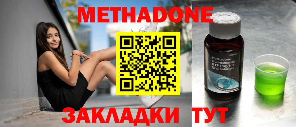 Мыски  МЕТАДОН кристалл  Вход с VPN 