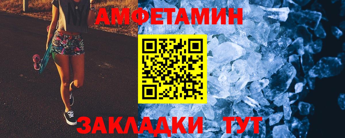 МЕТАМФЕТАМИН кристалл Мыски