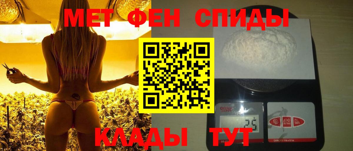 МЕТАМФЕТАМИН  Первитин пудра  Мыски  Вход с VPN  Первитин пудра 