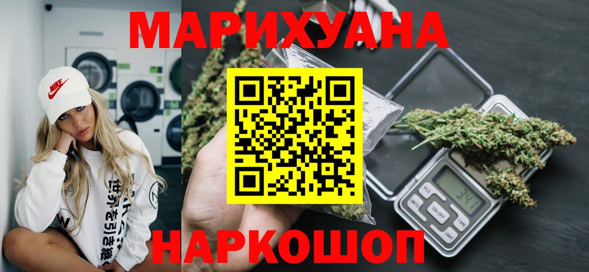 МАРИХУАНА план  Бошки марихуана тримм  Мыски  Вход с VPN 